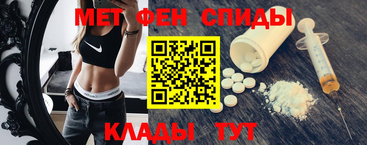 АМФЕТАМИН 97% Домодедово