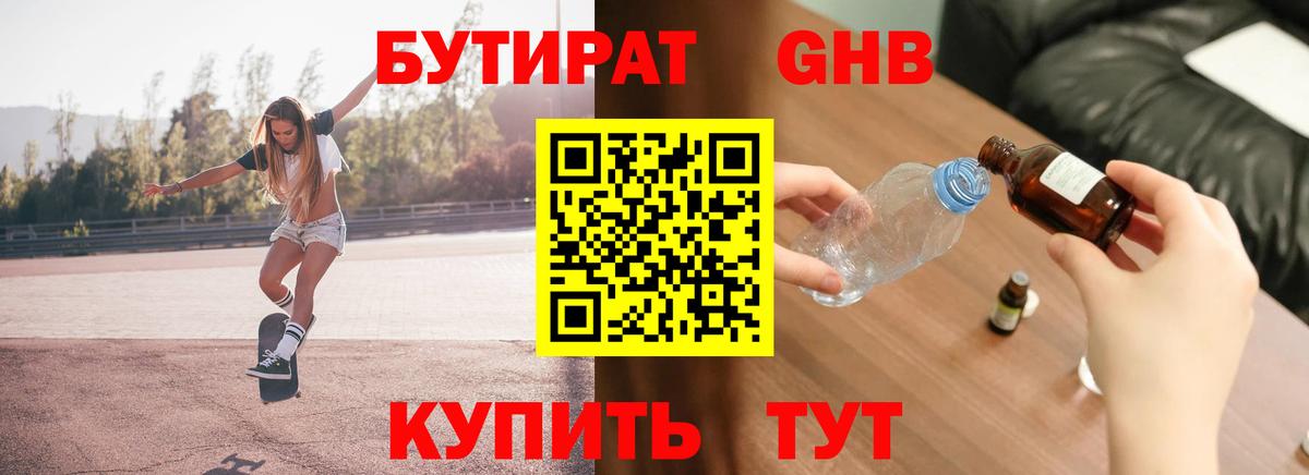 Бутират Butirat  Вход с VPN  Бутират  Домодедово 
