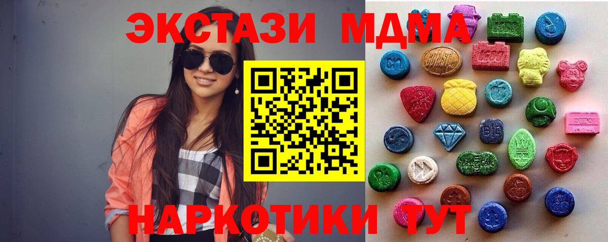 Домодедово  ЭКСТАЗИ  Вход с VPN  ЭКСТАЗИ DUBAI  ЭКСТАЗИ mix 