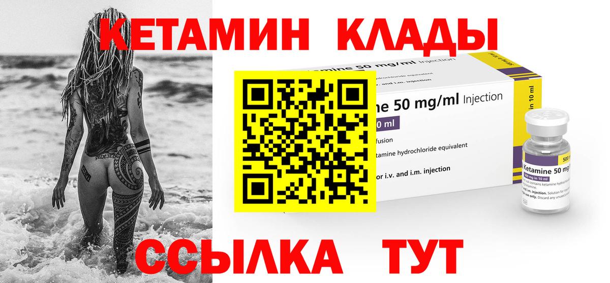 Кетамин VHQ Домодедово