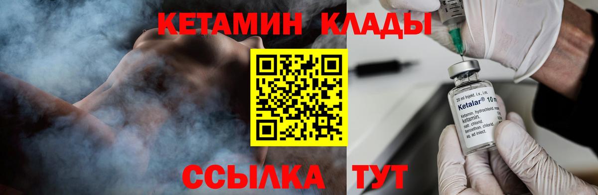 площадка Telegram  Вход с VPN  Домодедово  КЕТАМИН ketamine 