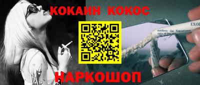 COCAINE Мариинск