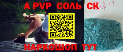 соль курить ск Малоярославец