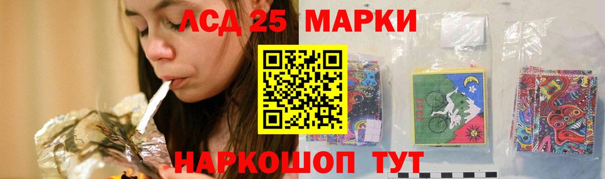 LSD-25 экстази ecstasy Домодедово