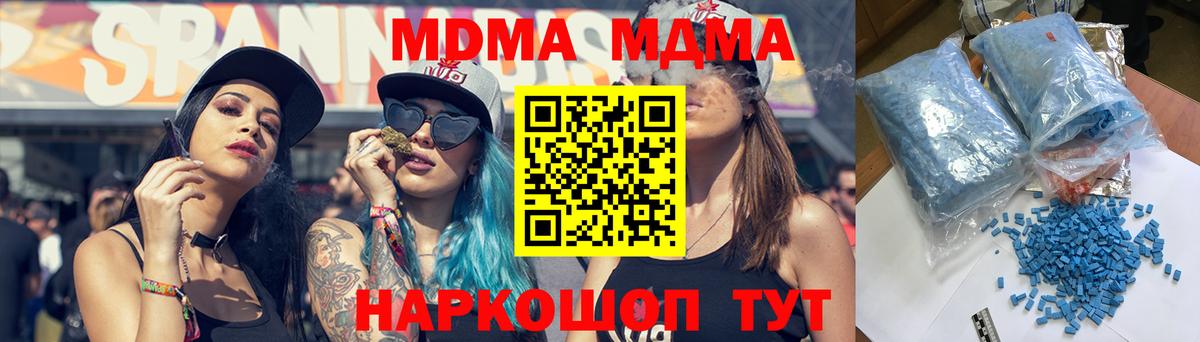 Домодедово  МДМА Molly  MDMA  Вход с VPN 