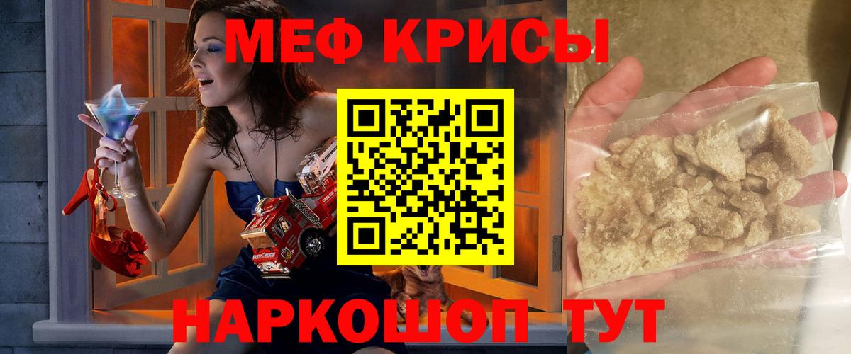Меф мяу мяу Домодедово