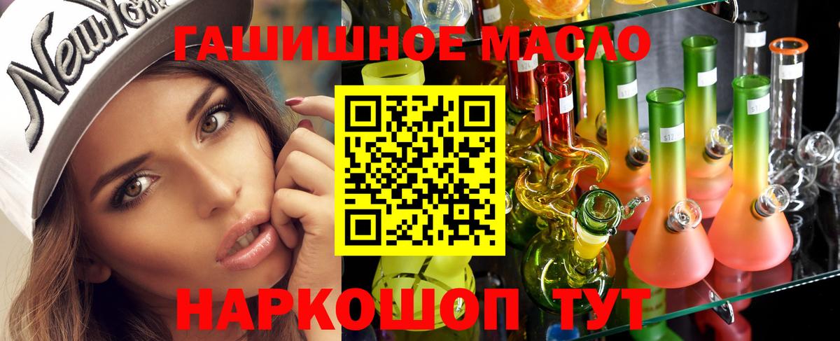 ТГК жижа  Вход с VPN  Дистиллят ТГК гашишное масло  Домодедово 