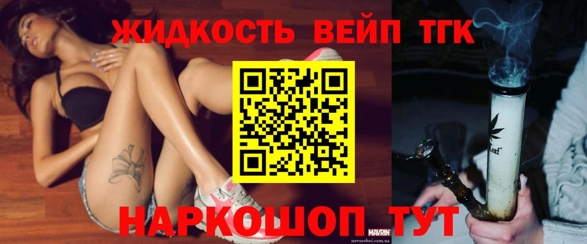 Дистиллят ТГК гашишное масло Домодедово