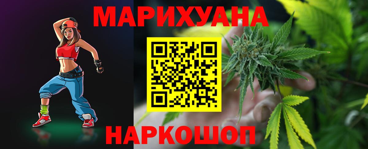 Бошки Шишки гибрид  Каннабис AK-47  Бошки марихуана MAZAR  Домодедово  Канабис White Widow  Вход с VPN 