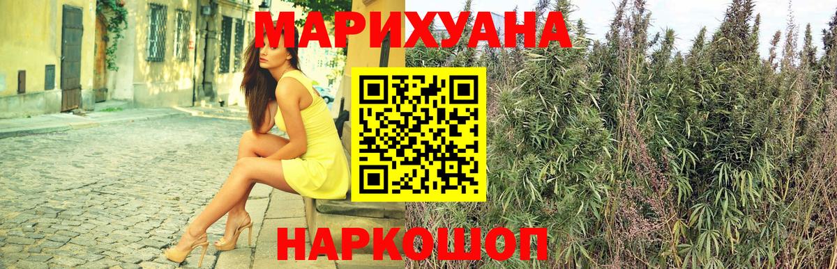 Бошки марихуана Ganja Домодедово